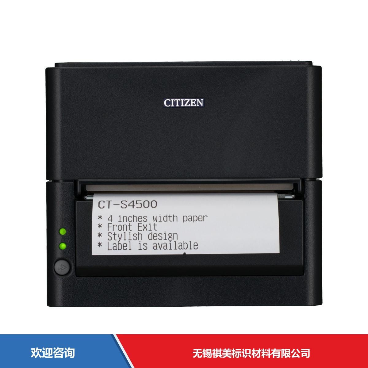 Citizen 西铁城 CT-S4500 条码打印机 - 图片 1