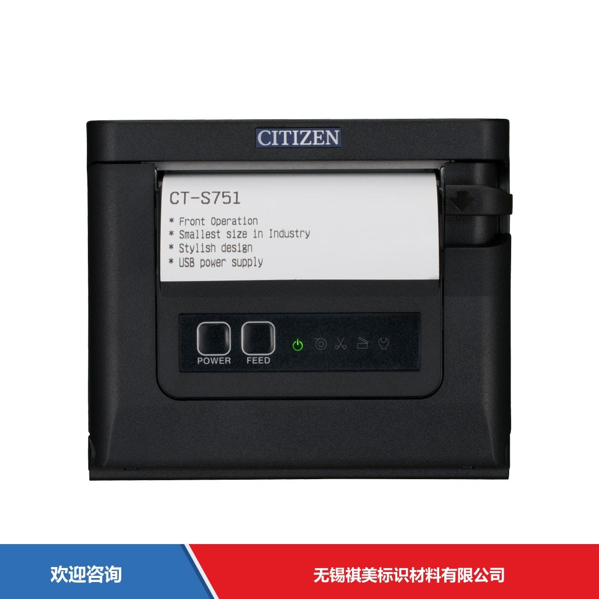 Citizen 西铁城 CT-S751 条码打印机 - 图片 4