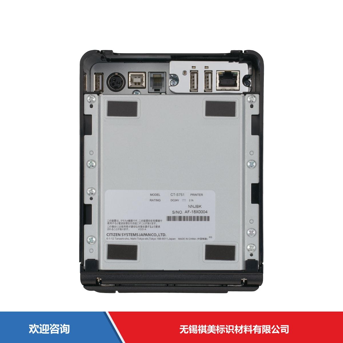 Citizen 西铁城 CT-S751 条码打印机 - 图片 2