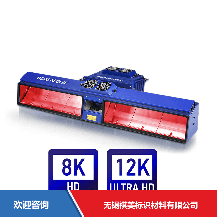 Datalogic 得利捷 AV7000 8K & 12K 工业机器视觉