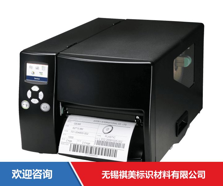 Godex 科诚 BP6250i 条码打印机 - 图片 13