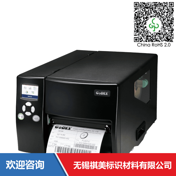 Godex 科诚 EZ6350i 条码打印机