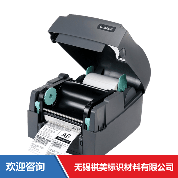 Godex 科诚 G500 条码打印机 - 图片 18