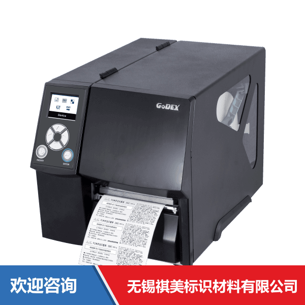 Godex 科诚 ZX420i+ 条码打印机
