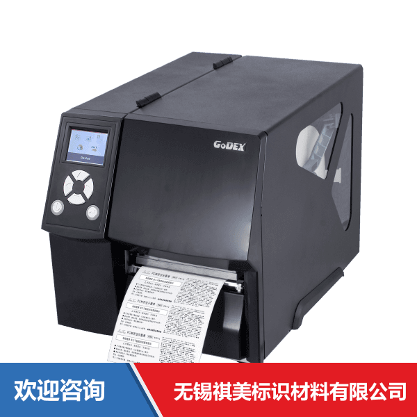Godex 科诚 ZX420i 条码打印机