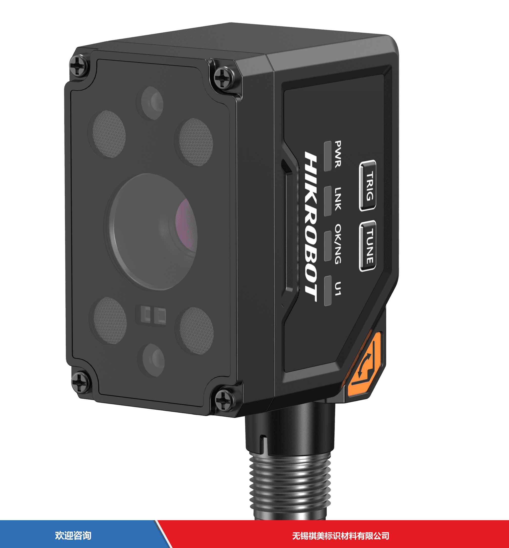 Hikrobot 海康机器人 MV-SC2023XM-12M-WBN 工业机器视觉