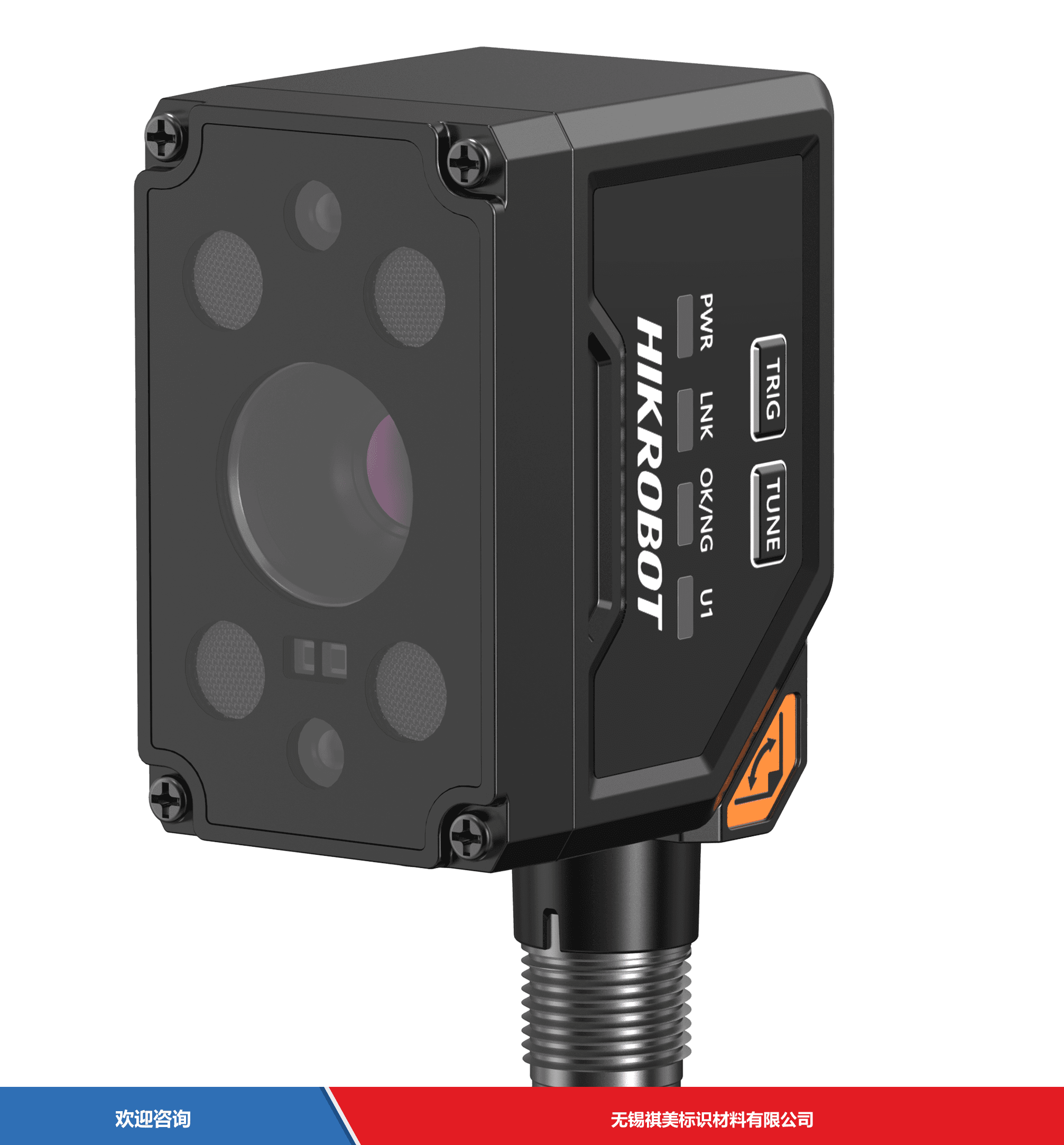 Hikrobot 海康机器人 MV-SCB006XC-05M-WBN 工业机器视觉