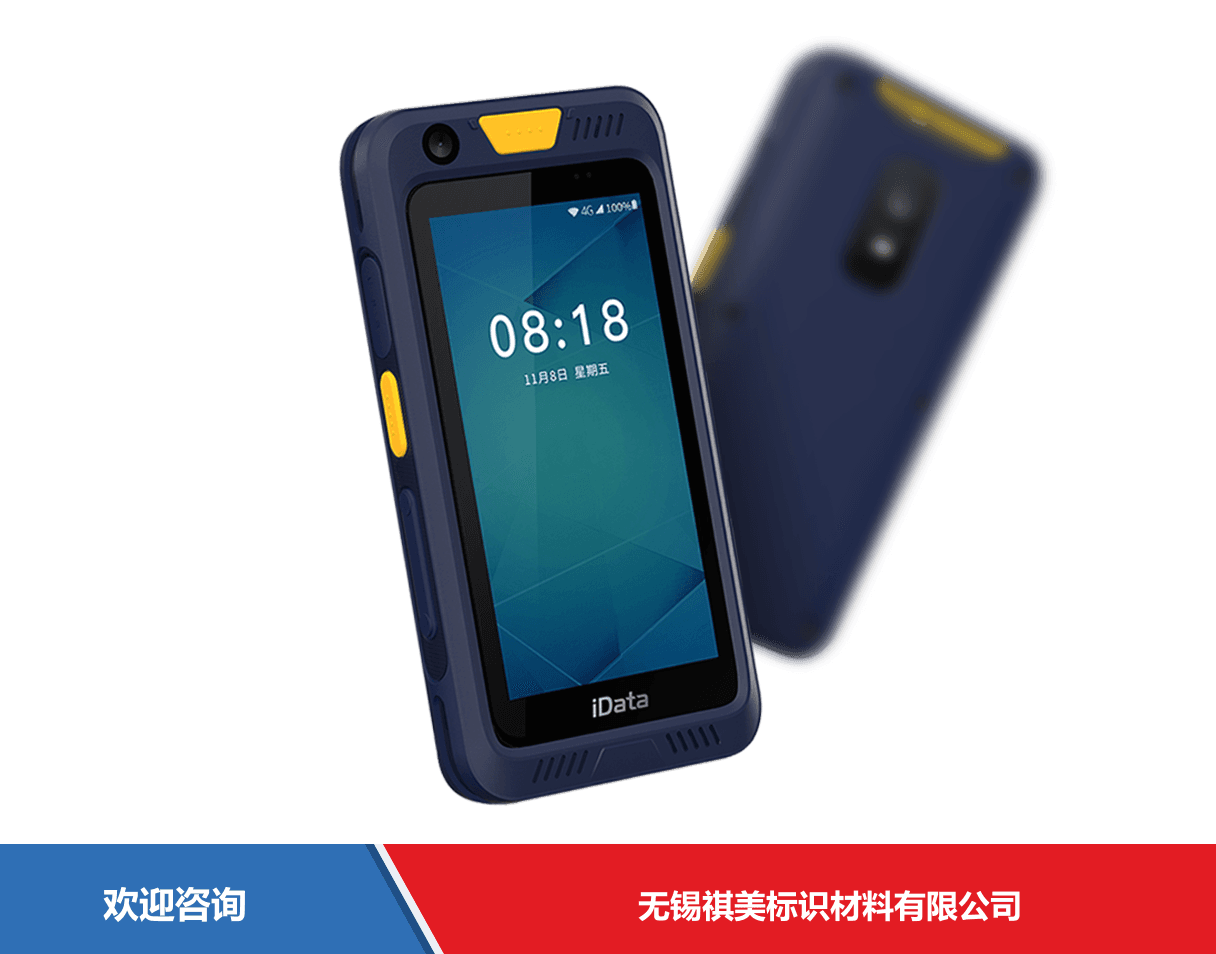 iData 盈达聚力 iData i2 移动数据终端