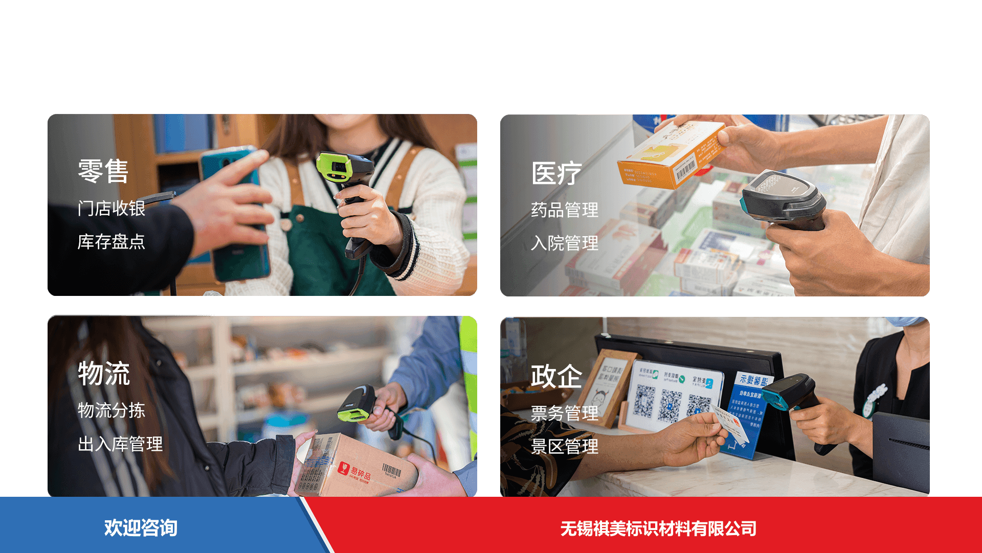 iData 盈达聚力 iData J7 系列 条码扫描器 - 图片 6