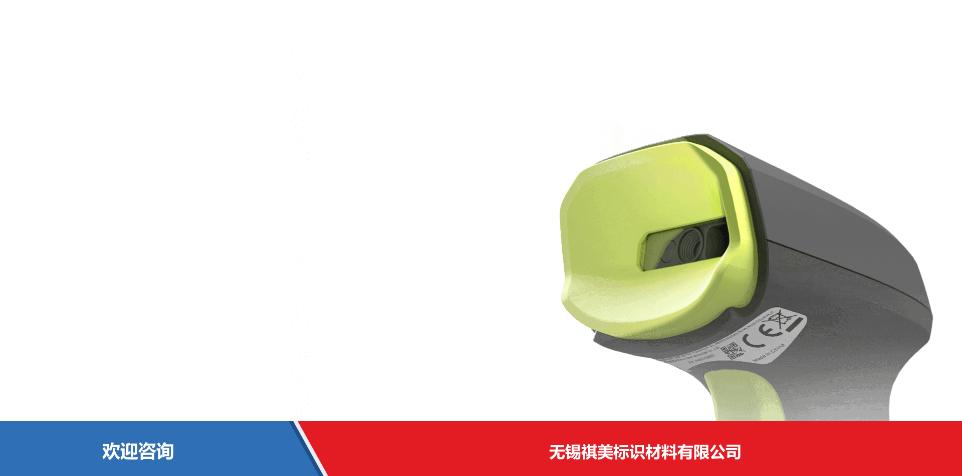 iData 盈达聚力 iData J7 系列 条码扫描器 - 图片 8