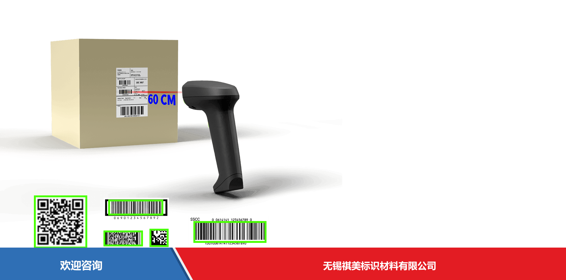 iData 盈达聚力 iData J7 系列 条码扫描器 - 图片 9