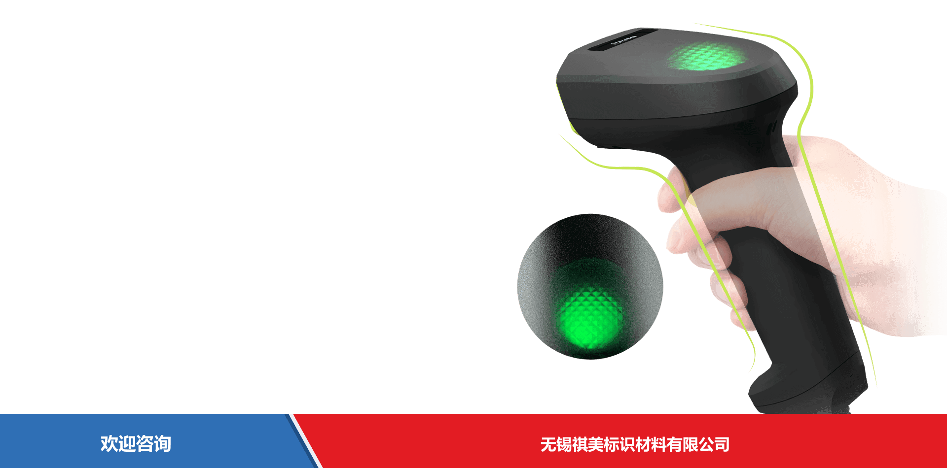 iData 盈达聚力 iData J7 系列 条码扫描器 - 图片 10