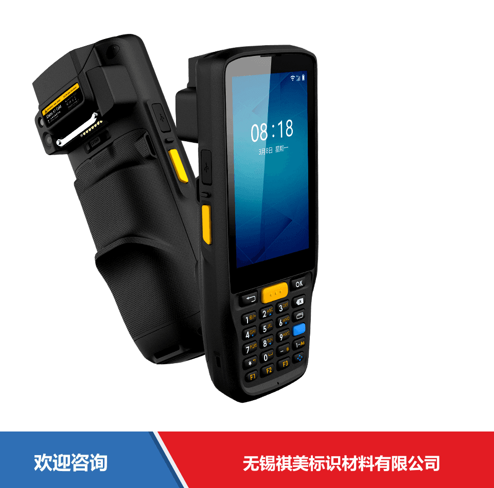 iData 盈达聚力 iData K1 Cold 移动数据终端