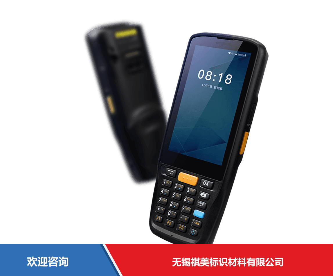 iData 盈达聚力 iData K1 Pro 移动数据终端