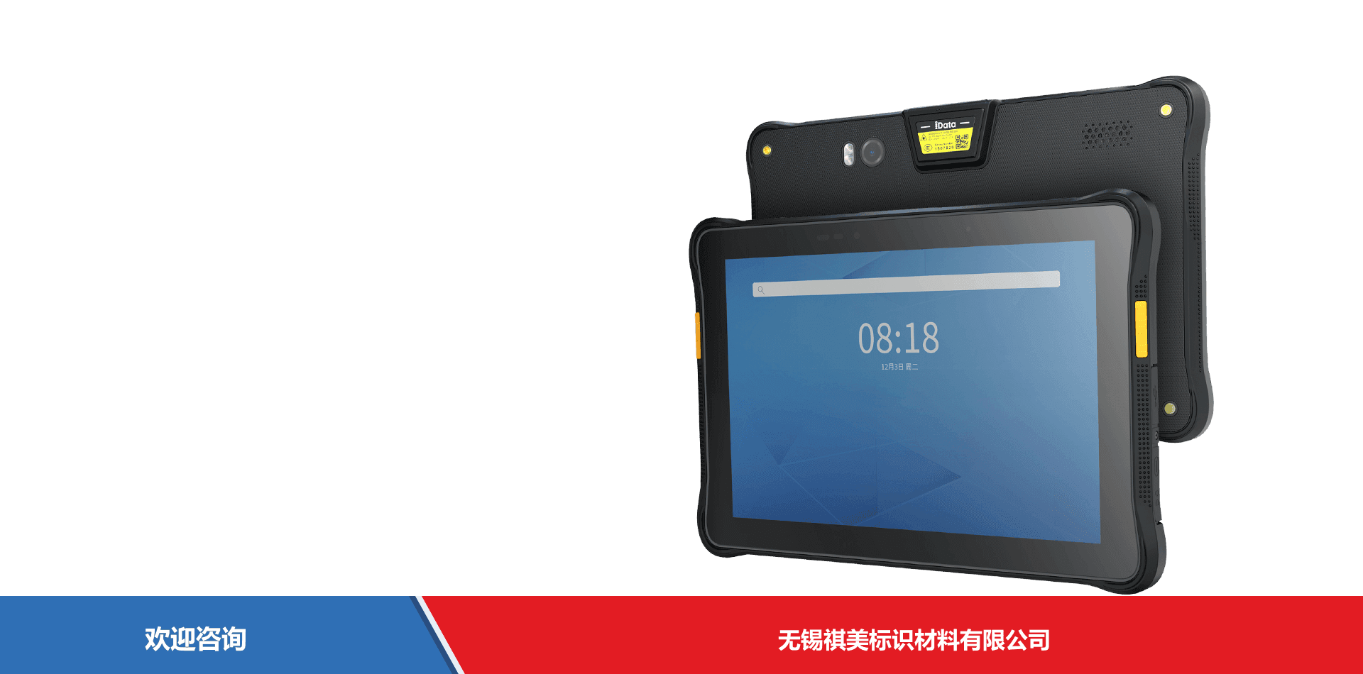 iData 盈达聚力 iData P1 mini 移动数据终端