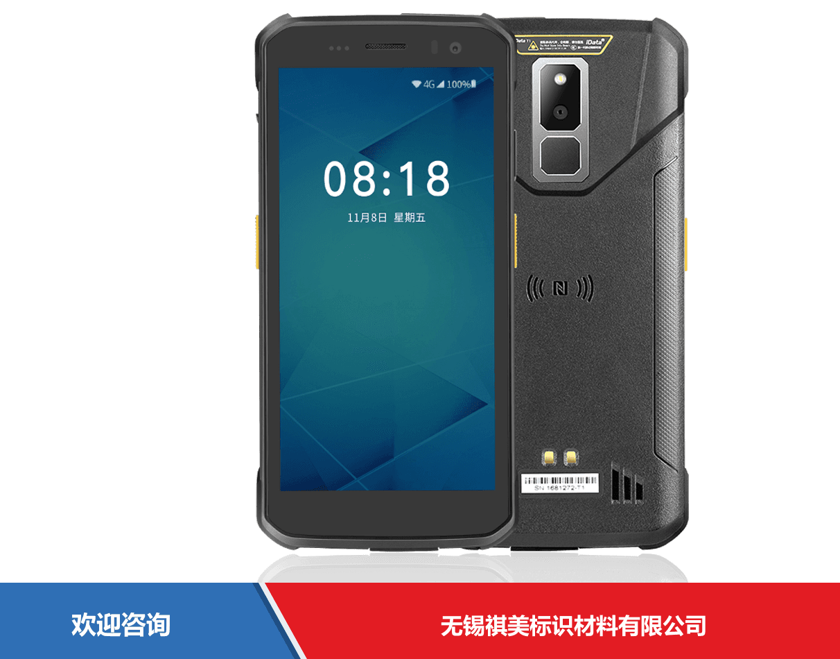 iData 盈达聚力 iData T1 移动数据终端