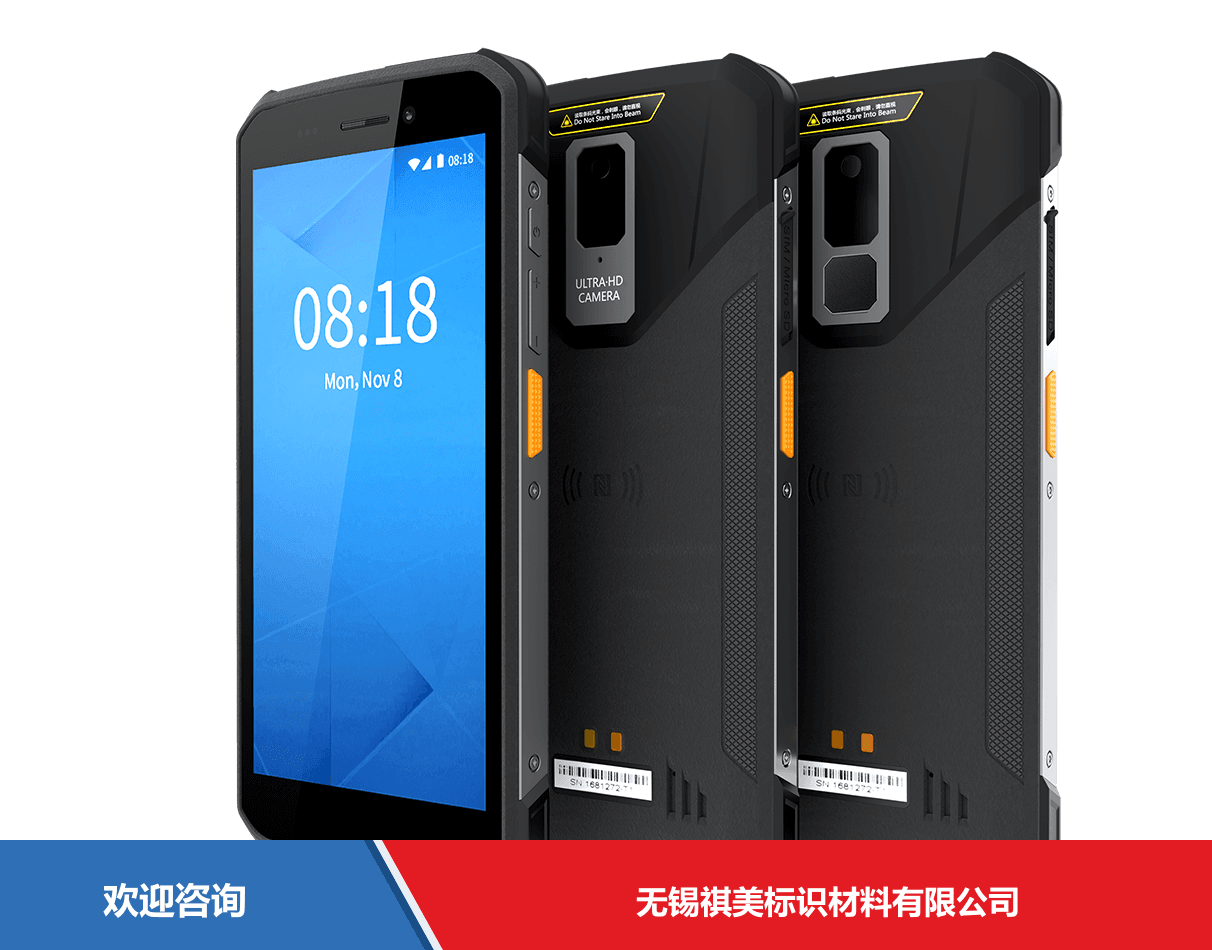 iData 盈达聚力 iData T1S 移动数据终端