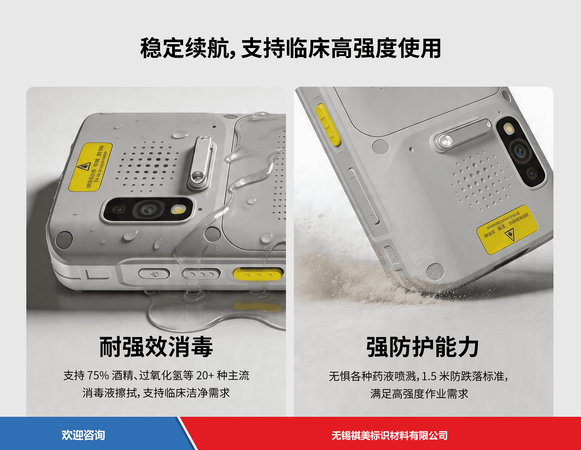 iData 盈达聚力 T5HC 移动数据终端 - 图片 7