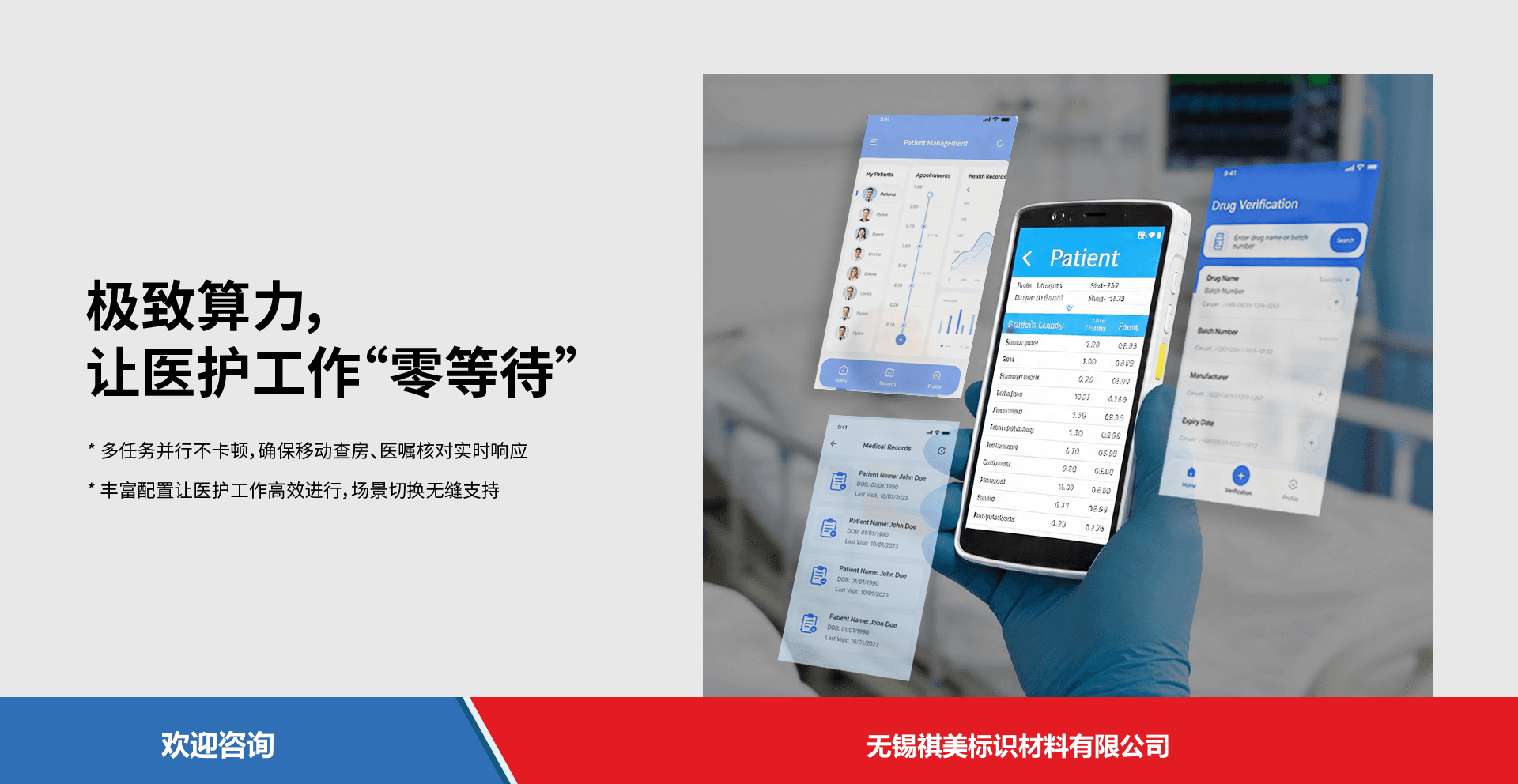 iData 盈达聚力 T5HC 移动数据终端 - 图片 1