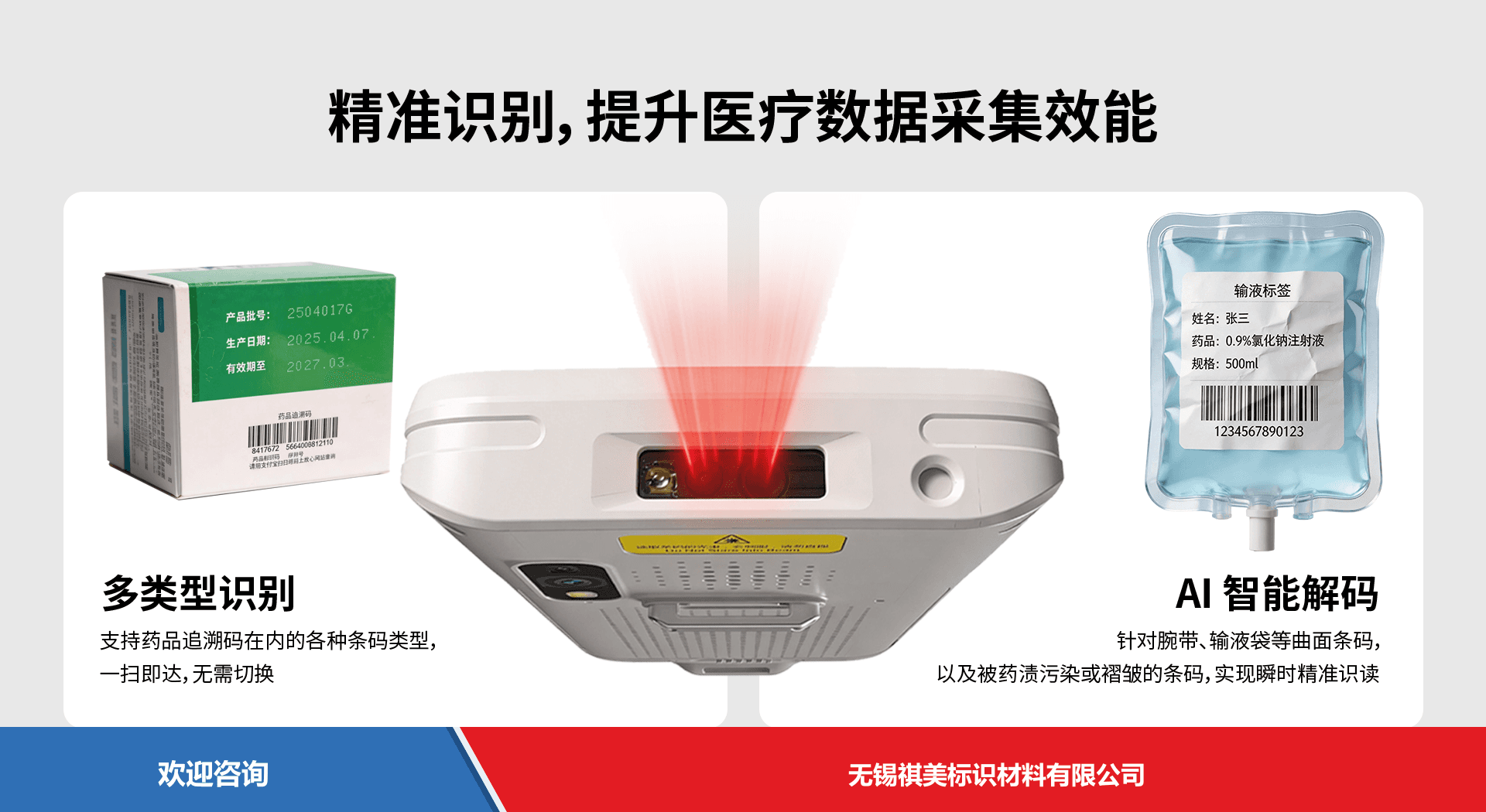 iData 盈达聚力 T5HC 移动数据终端 - 图片 2