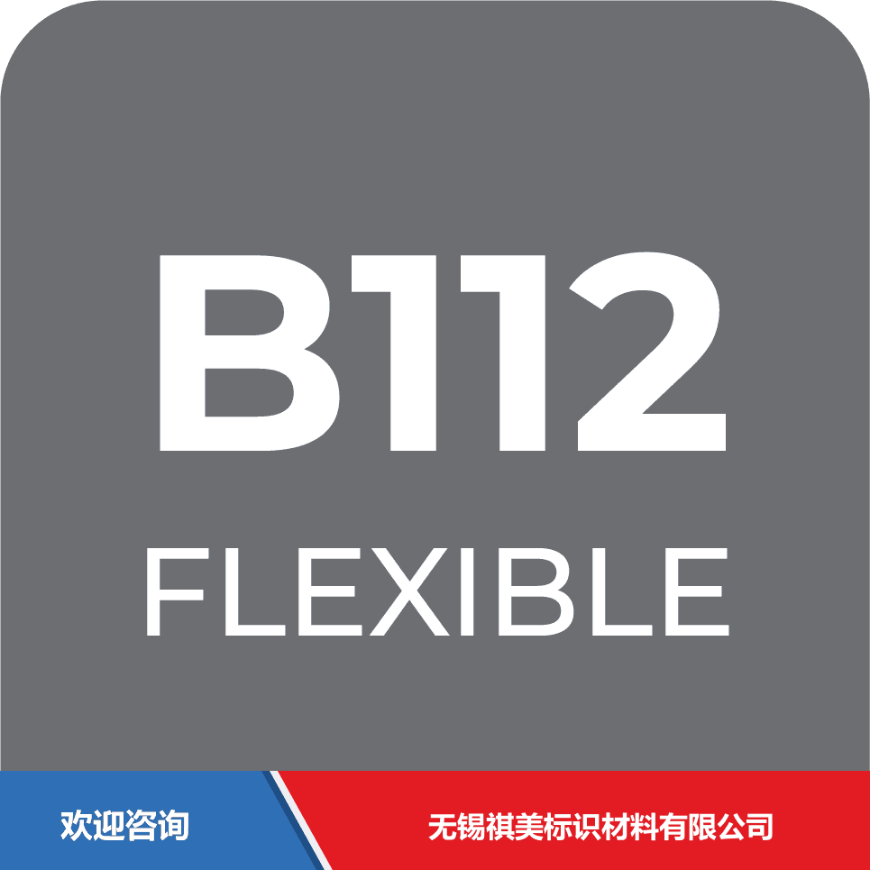 ITW 依工 B112 仓库条码管理系统
