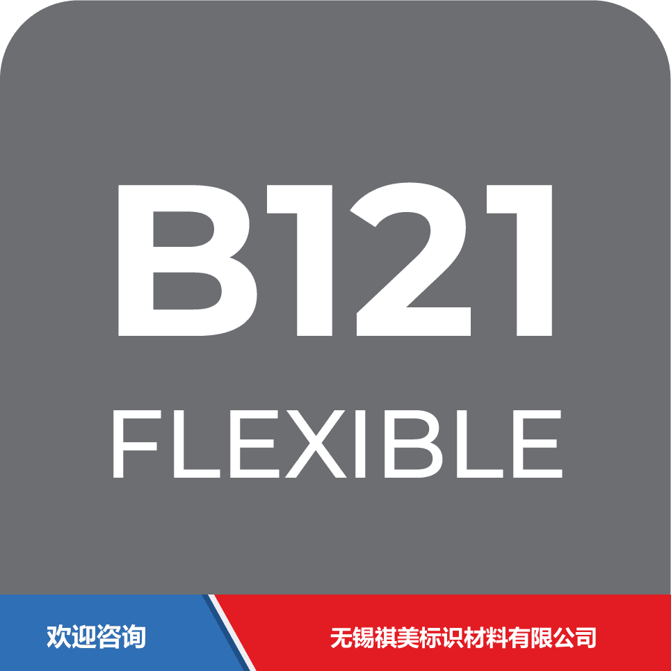 ITW 依工 B121 仓库条码管理系统