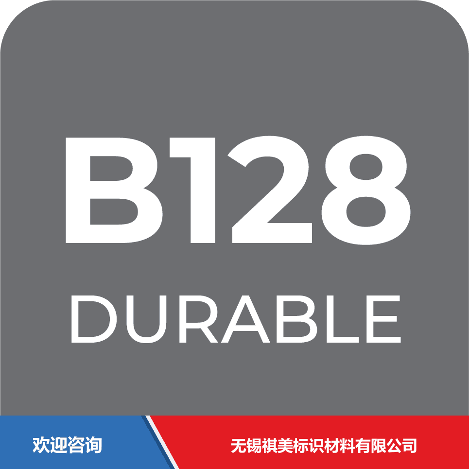 ITW 依工 B128 仓库条码管理系统