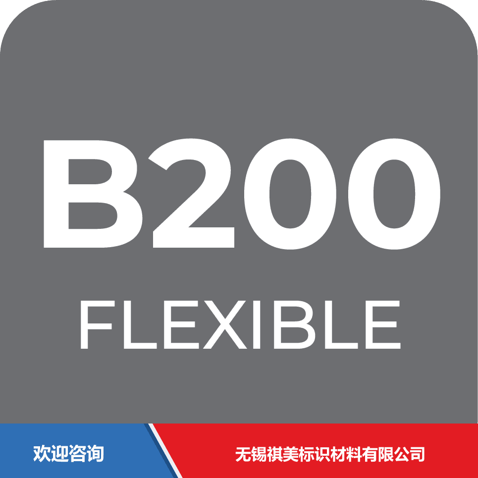 ITW 依工 B200 仓库条码管理系统