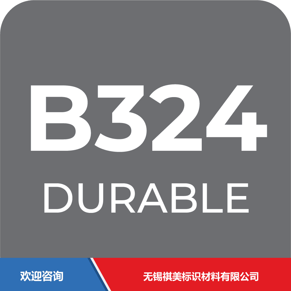 ITW 依工 B324 仓库条码管理系统