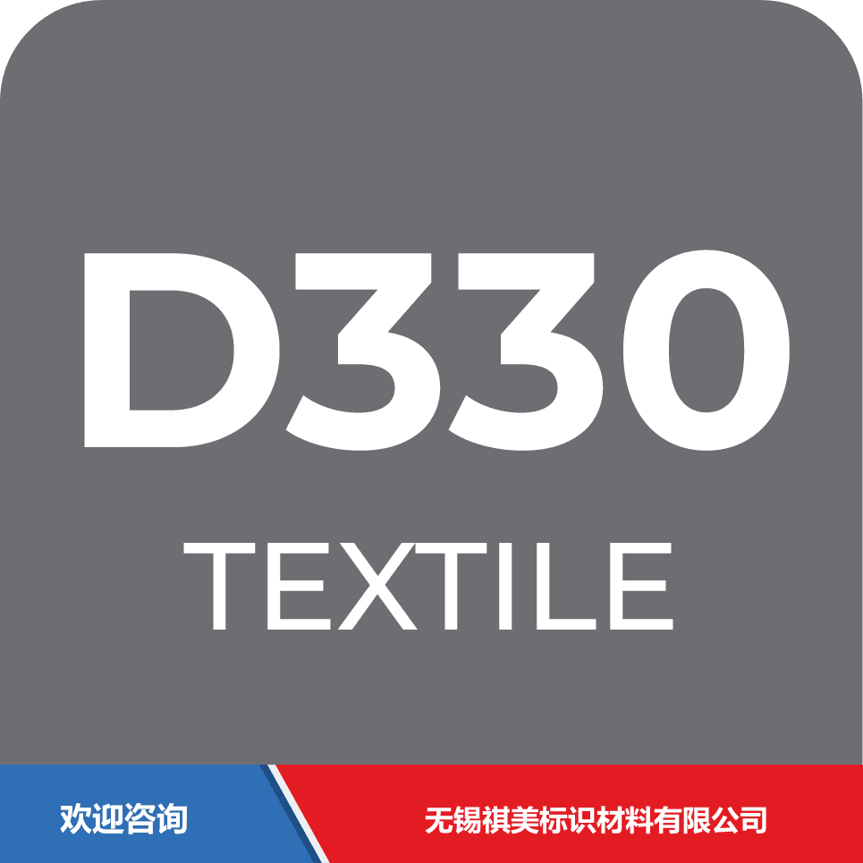 ITW 依工 D330 仓库条码管理系统