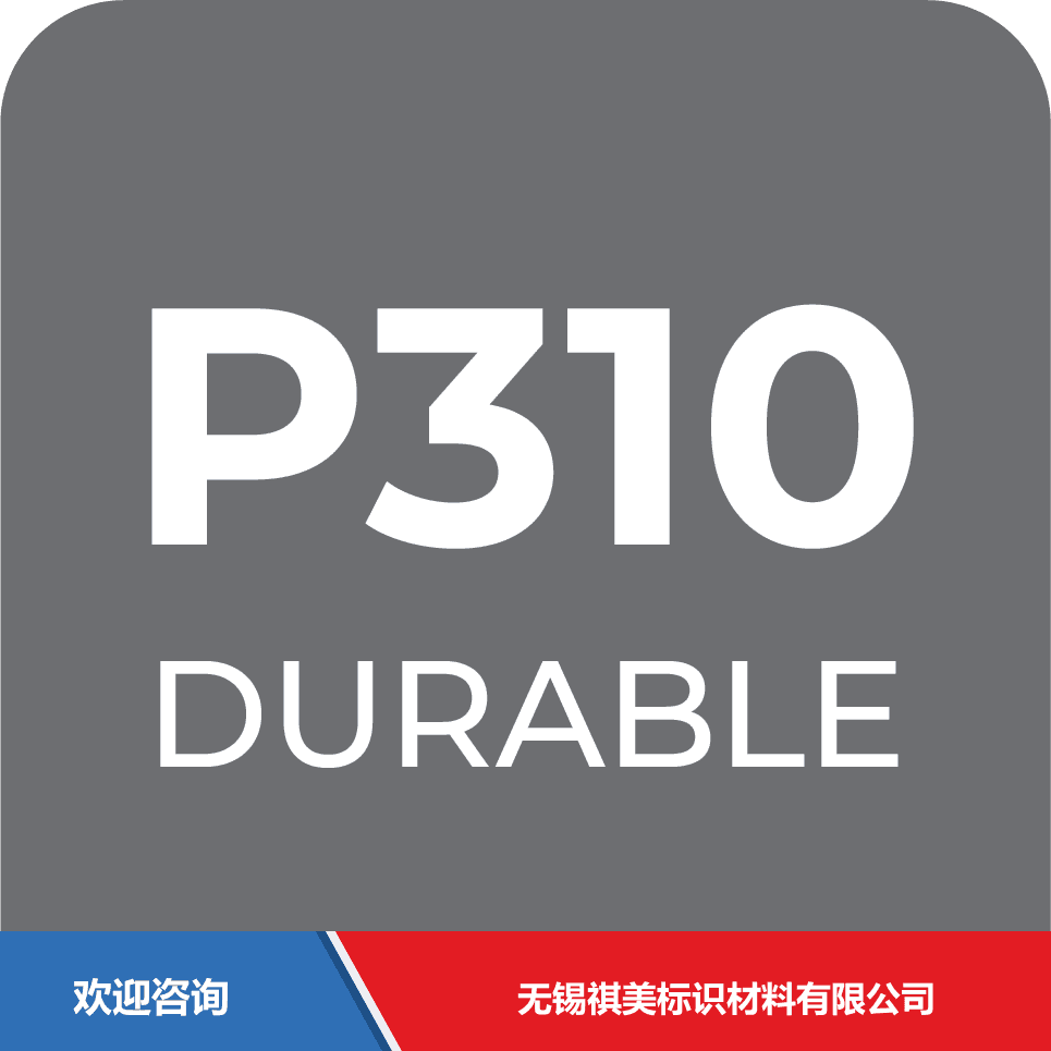 ITW 依工 P310 仓库条码管理系统