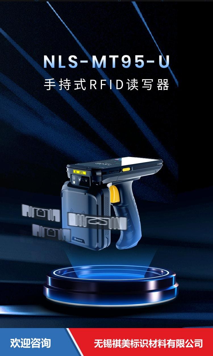 Newland 新大陆 NLS-MT95-U 移动数据终端 - 图片 1
