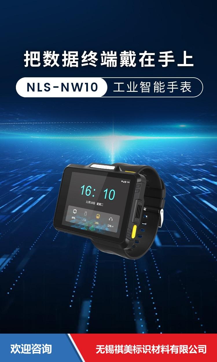Newland 新大陆 NLS-NW10 移动数据终端 - 图片 1