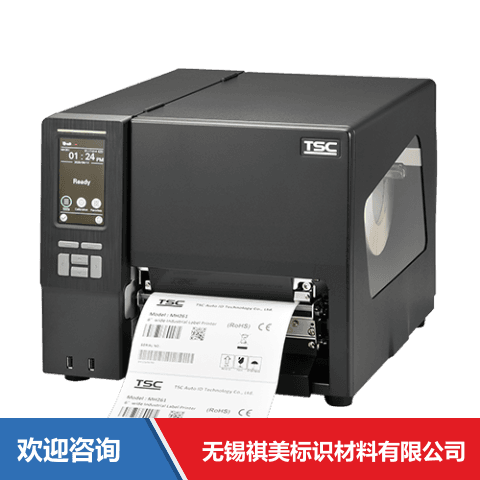 TSC MH261T 条码打印机 - 图片 1