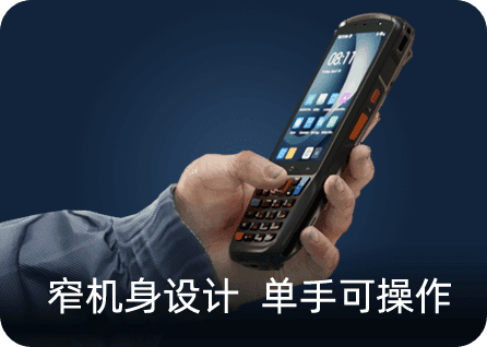 Urovo 优博讯 CT48C 移动数据终端 - 图片 14