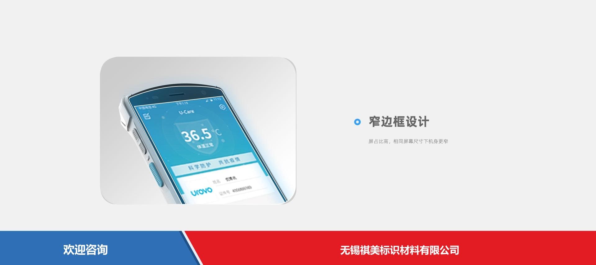Urovo 优博讯 DT50lite 移动数据终端 - 图片 11