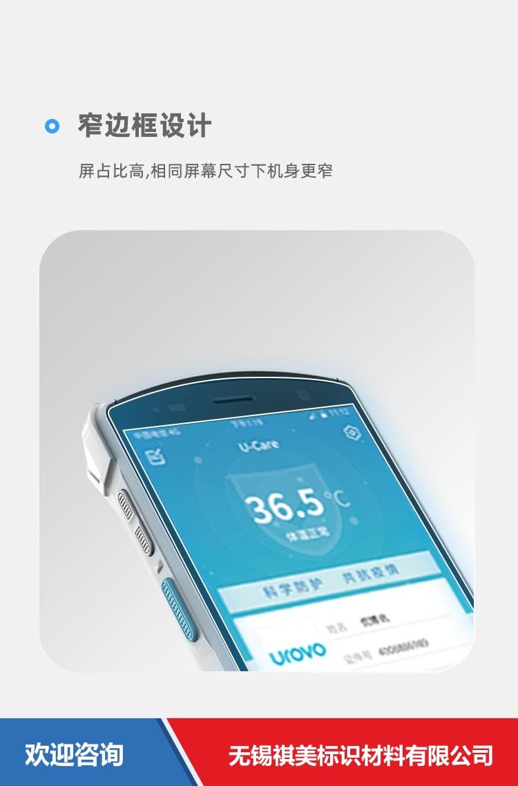Urovo 优博讯 DT50lite 移动数据终端 - 图片 16