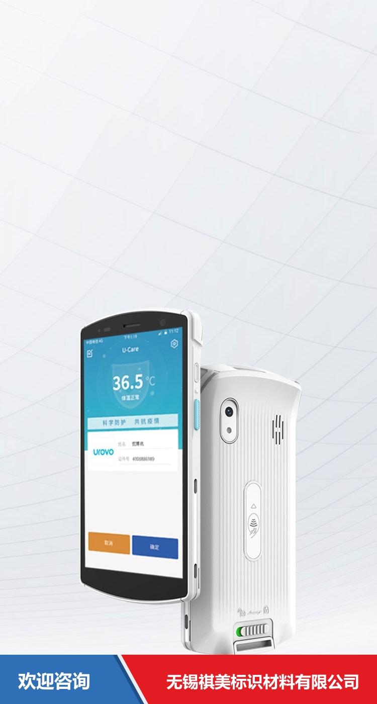 Urovo 优博讯 DT50lite 移动数据终端 - 图片 5