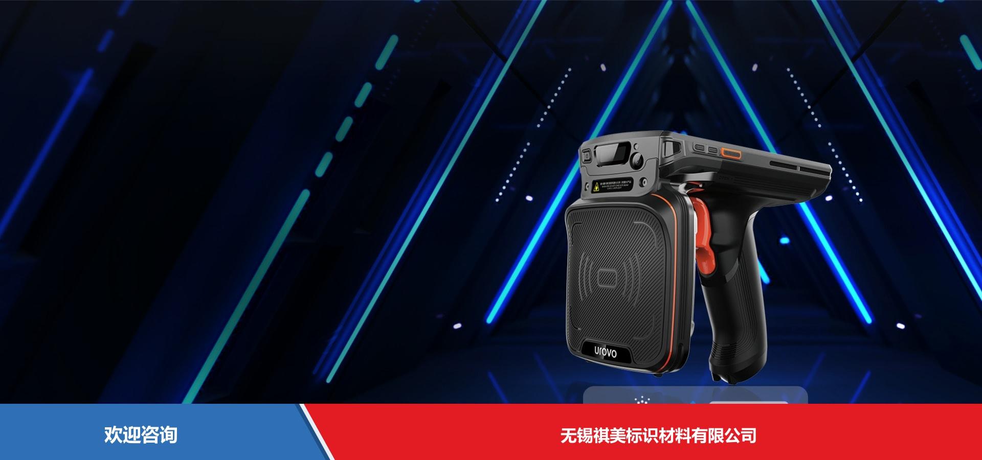Urovo 优博讯 DT50u RFID设备
