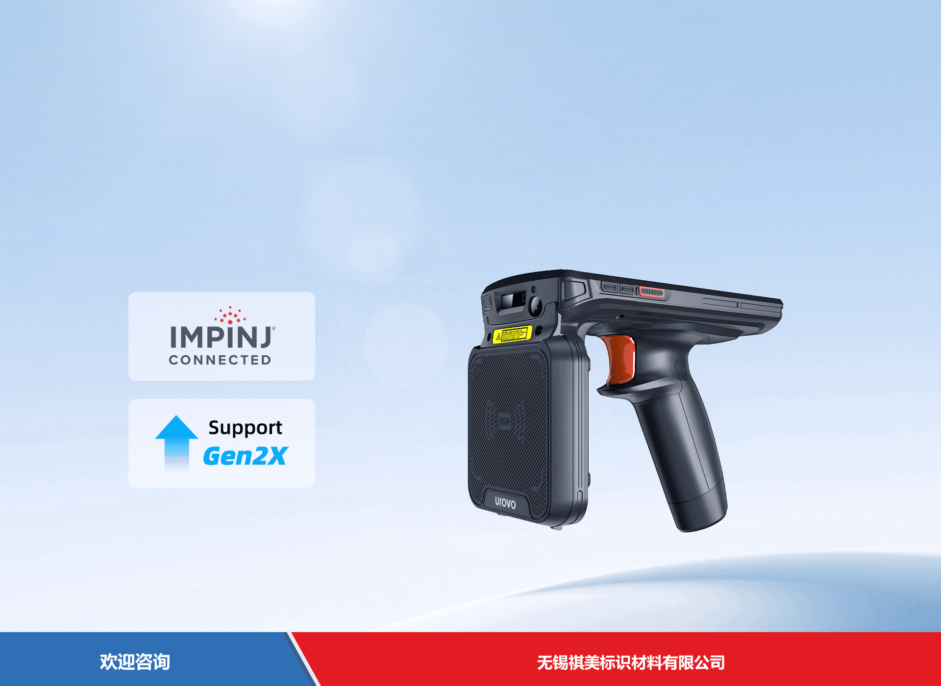 Urovo 优博讯 DT50ULite RFID设备