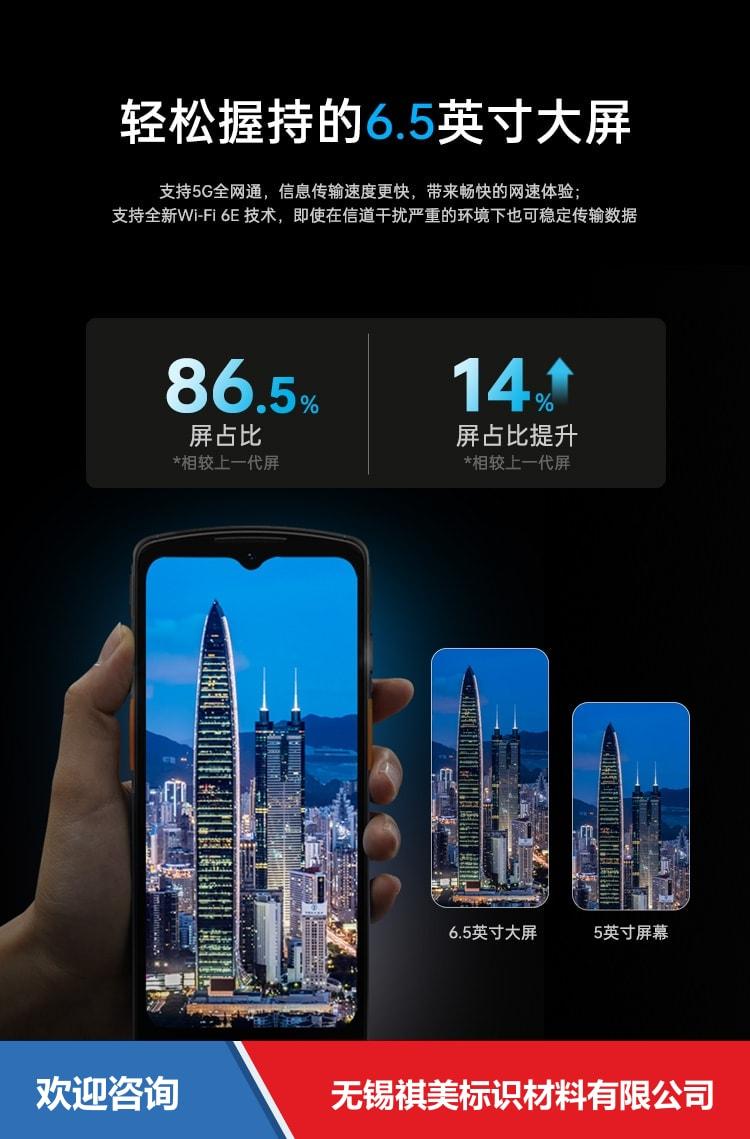 Urovo 优博讯 DT66 移动数据终端 - 图片 18