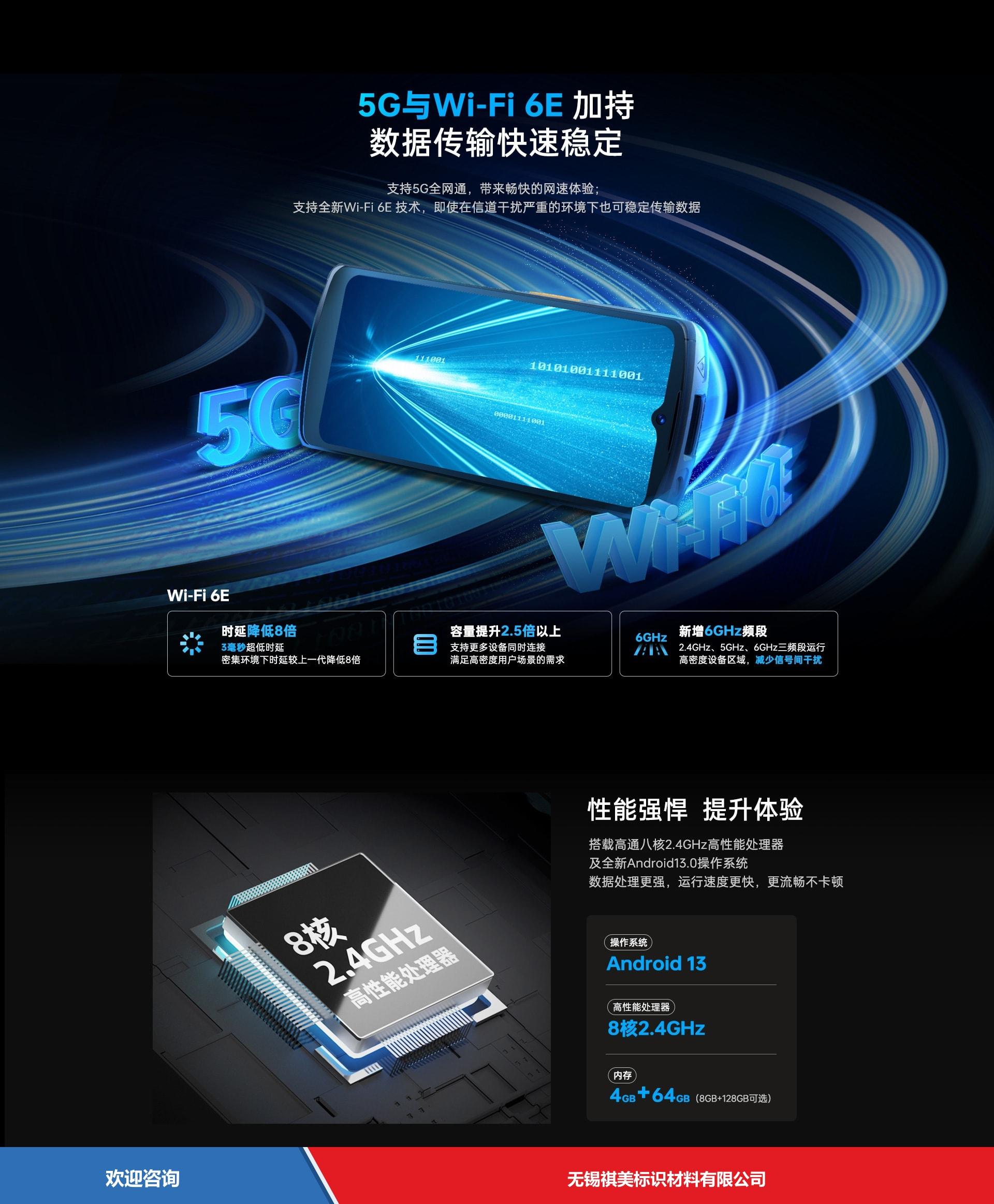 Urovo 优博讯 DT66 移动数据终端 - 图片 11