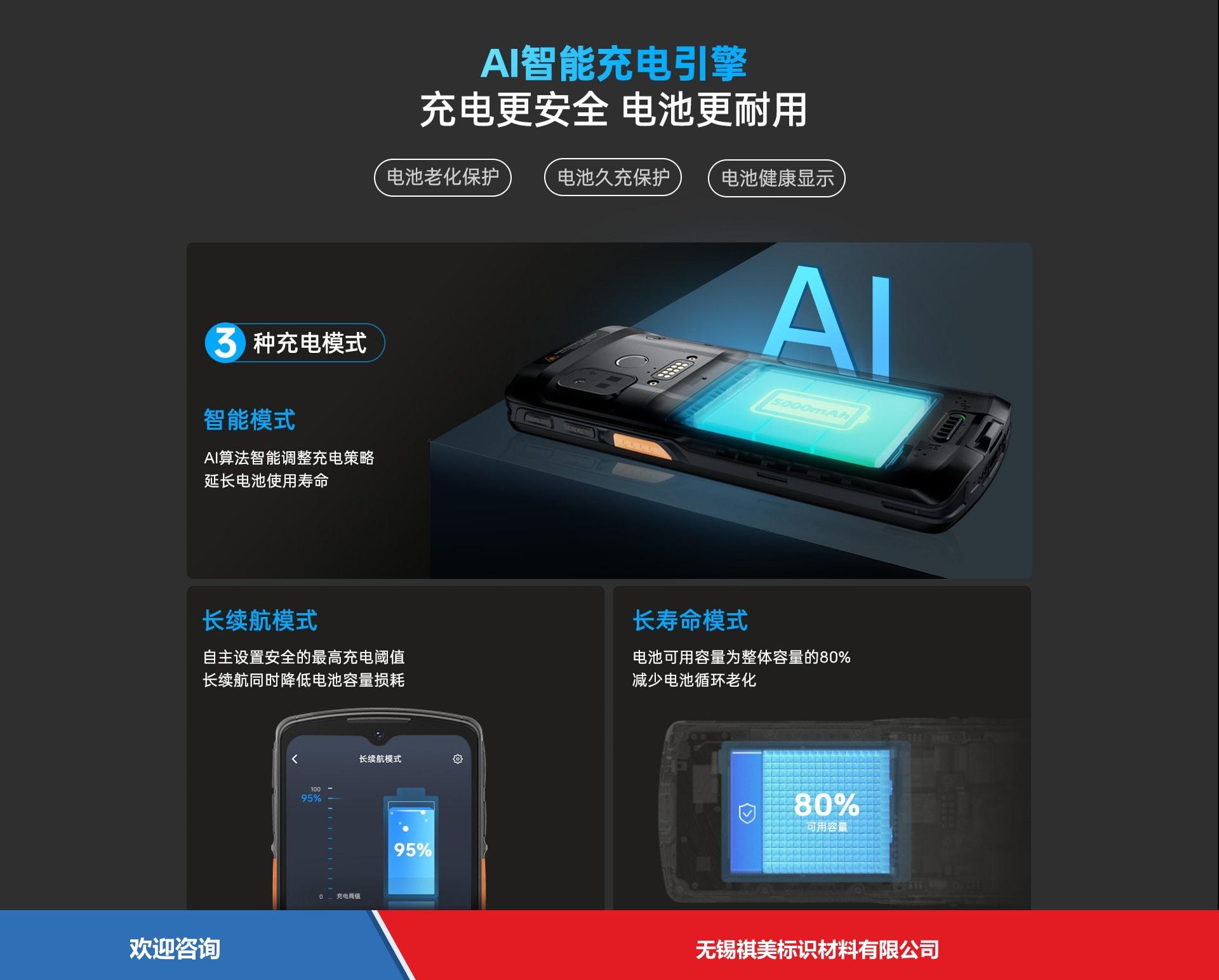 Urovo 优博讯 DT66 移动数据终端 - 图片 12