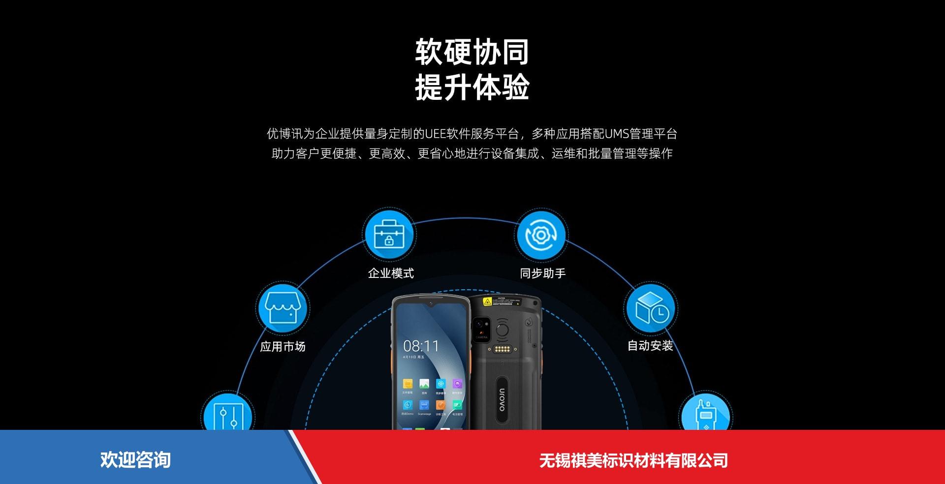 Urovo 优博讯 DT66 移动数据终端 - 图片 15
