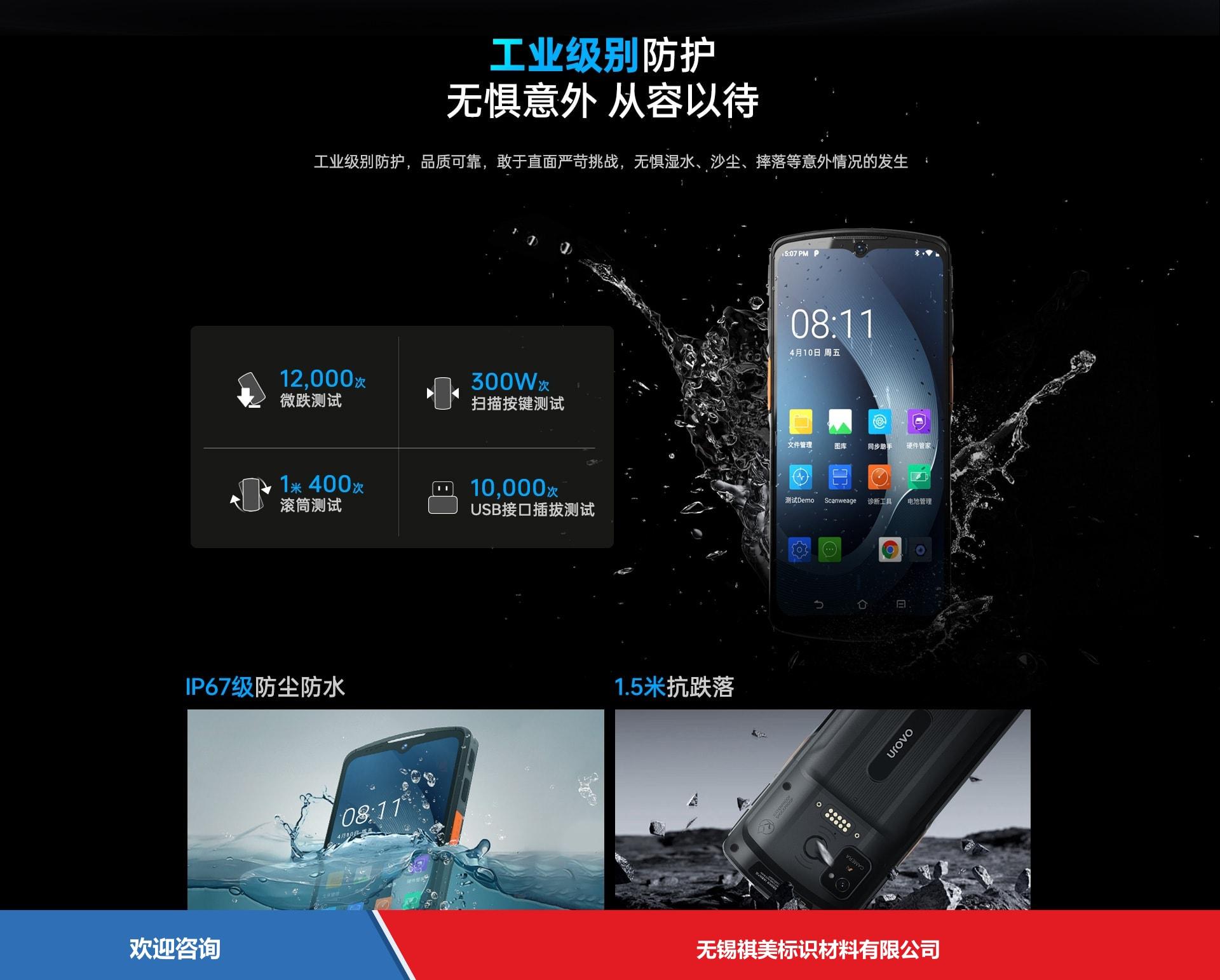 Urovo 优博讯 DT66 移动数据终端 - 图片 5