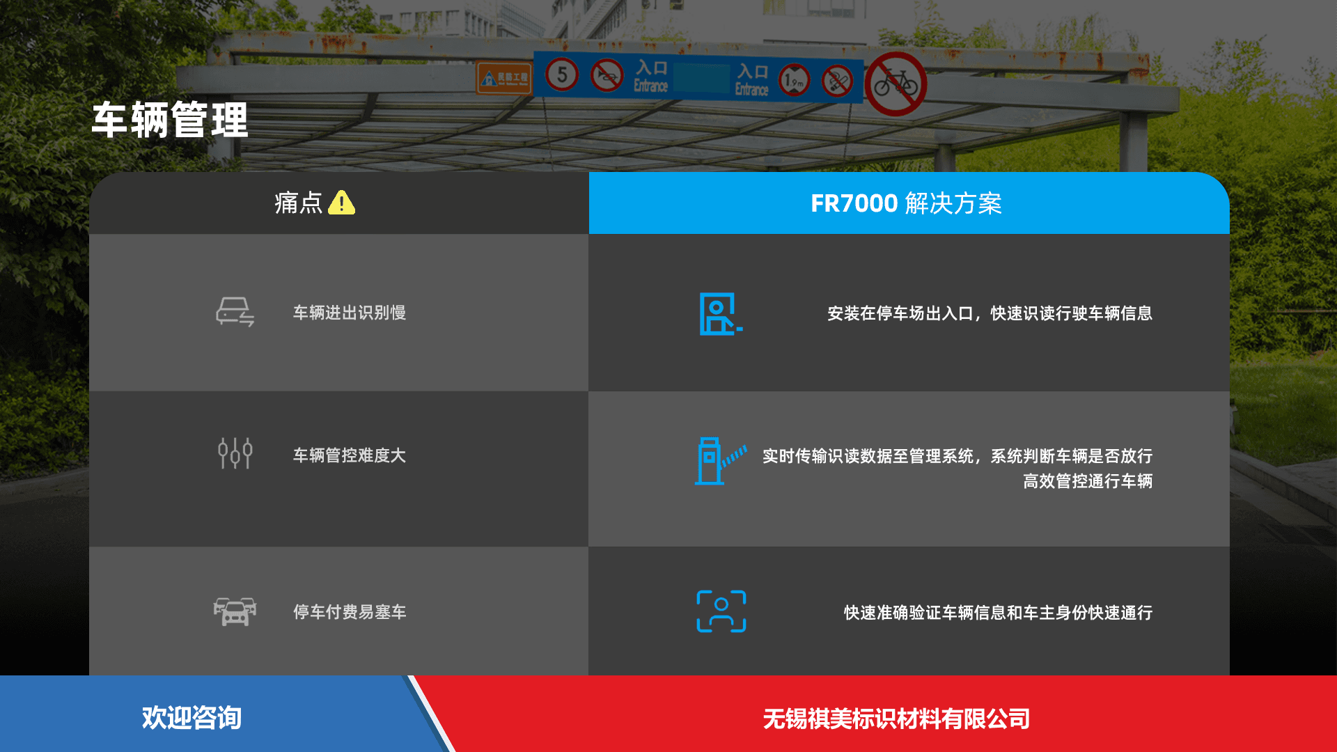 Urovo 优博讯 FR7000 RFID设备 - 图片 16