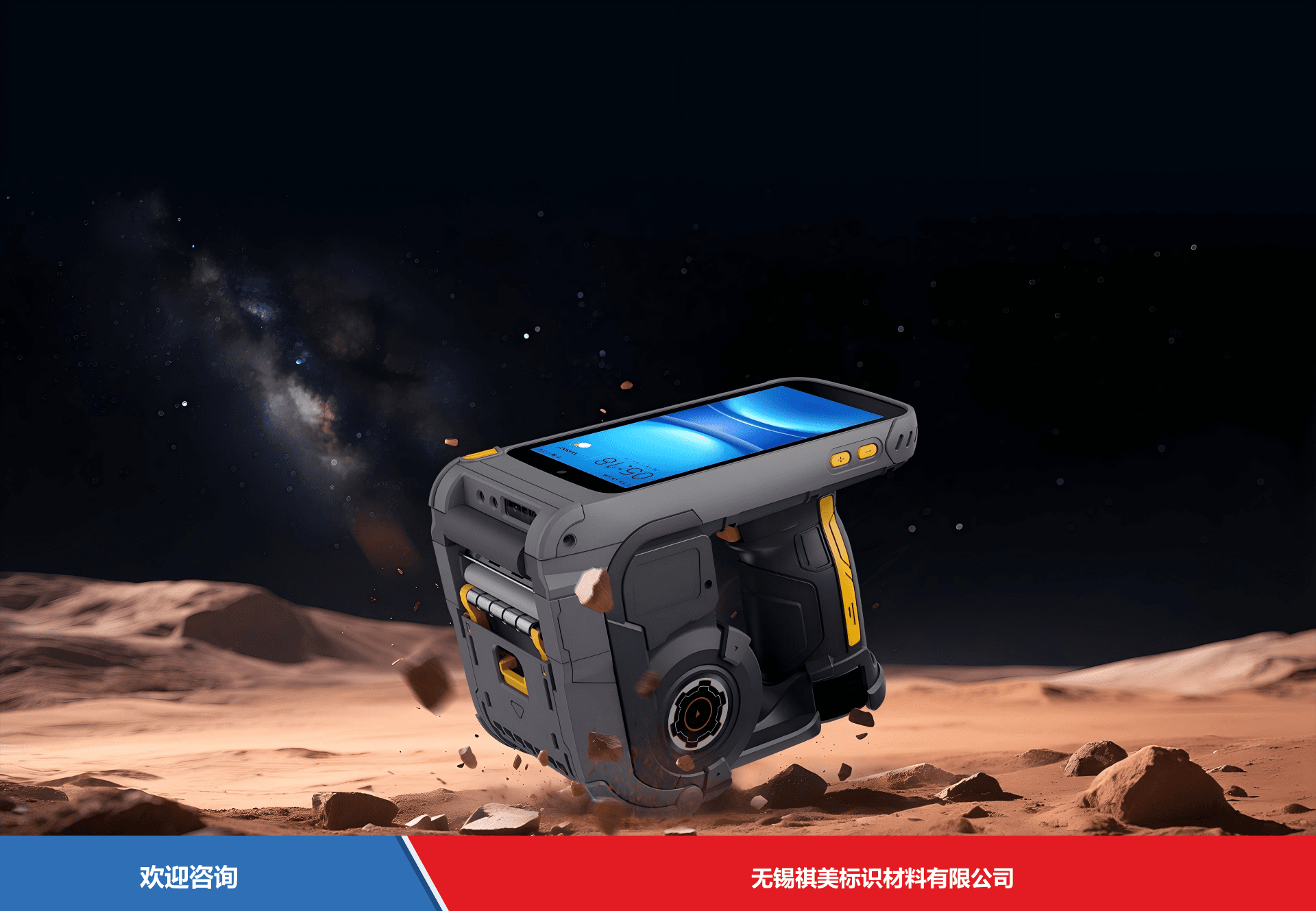Urovo 优博讯 K388Pro 条码打印机
