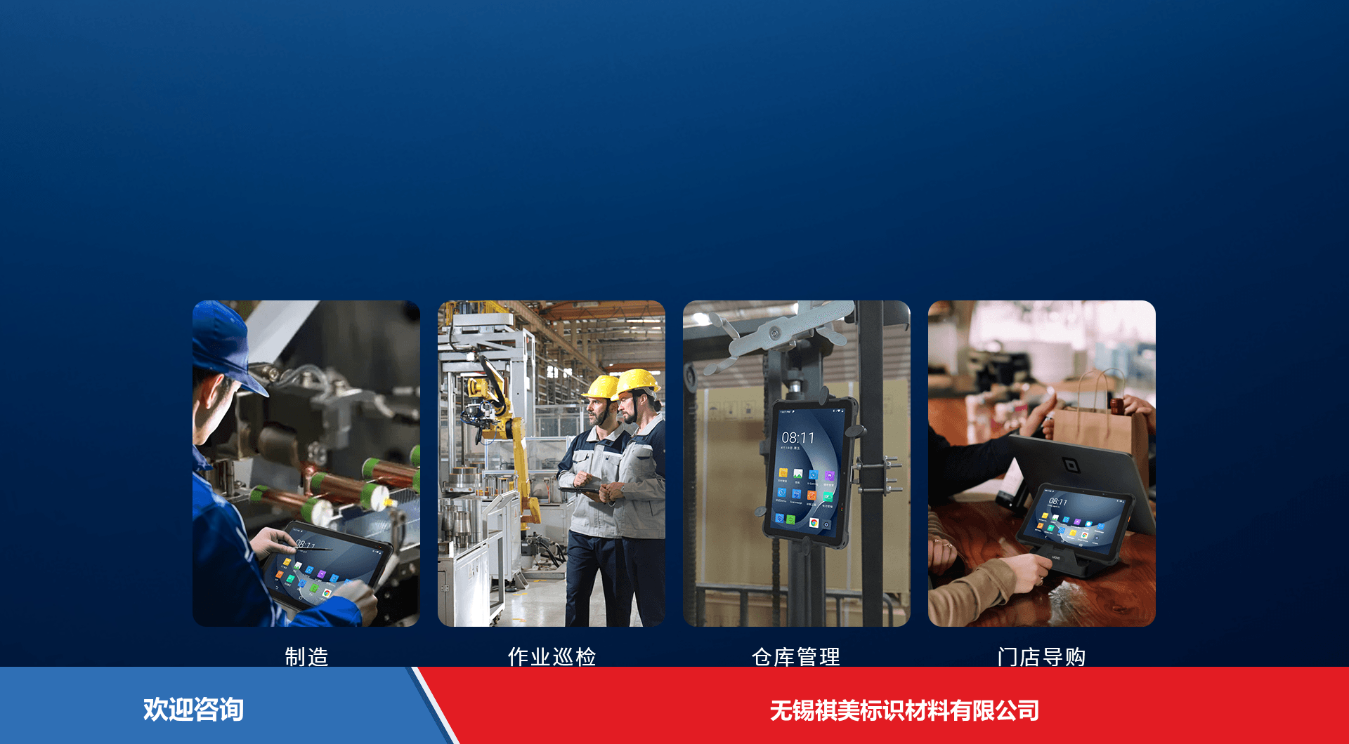 Urovo 优博讯 P8100P 移动数据终端 - 图片 18