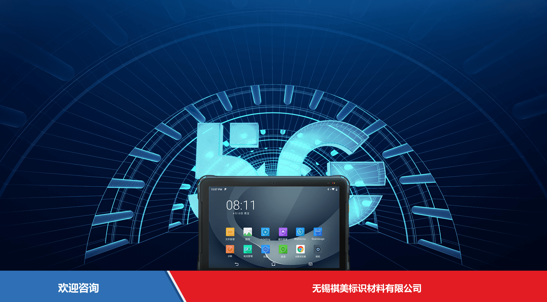 Urovo 优博讯 P8100P 移动数据终端 - 图片 10