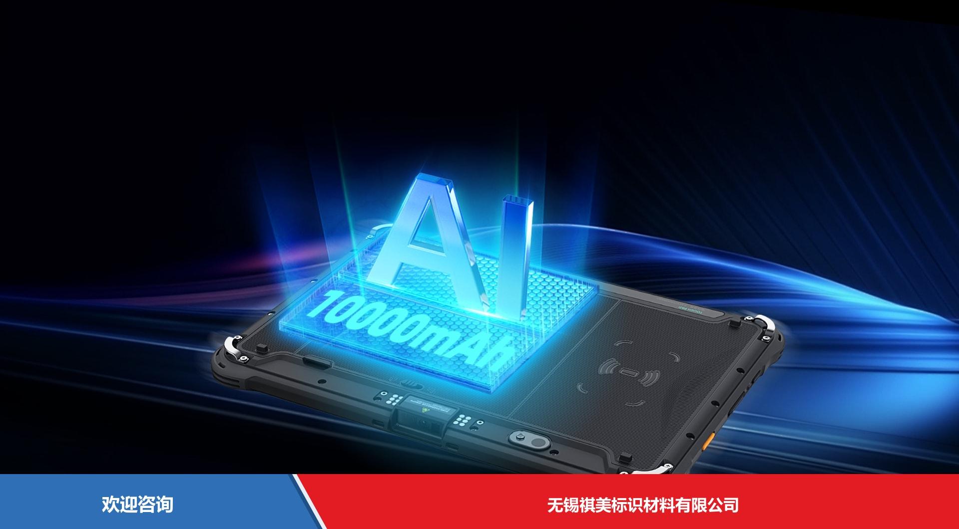 Urovo 优博讯 P8100P 移动数据终端 - 图片 6